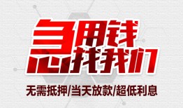 东莞短借民间小额借贷-东莞短借哪里可以借钱-东莞短借哪里有小额贷款