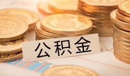 东莞短借空放借钱不看资产-东莞短借哪里有私人借贷-东莞短借地区公积金信用贷款
