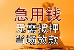 东莞短借正规短借-东莞短借私借短借-东莞短借信用贷款哪家好
