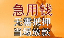 东莞短借正规短借-东莞短借私借短借-东莞短借信用贷款哪家好