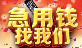 东莞短借小额贷款当天放款-东莞短借短借私借空放-东莞短借无抵押信用贷款