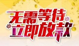 东莞短借小额贷款贷款-东莞短借信用贷款办理-东莞短借小额贷款公司