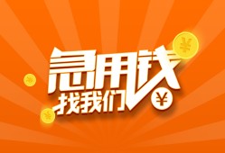 东莞短借地区身份证贷款-东莞短借私人放款联系方式-东莞短借网上小额贷款