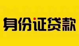 东莞短借民间借贷网-东莞短借民间私人借贷-东莞短借24小时上门放款