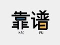 东莞短借私借空放-东莞短借急用钱找我-东莞短借民间短期私借借款