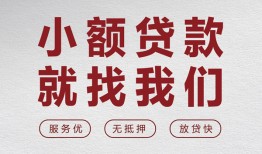东莞短借私借空放当场拿钱-东莞短借快速借钱-东莞短借短借公证