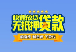 东莞短借社保信用贷款-东莞短借个人小额贷款-东莞短借身份证办理贷款