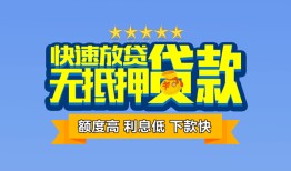 东莞短借社保信用贷款-东莞短借个人小额贷款-东莞短借身份证办理贷款