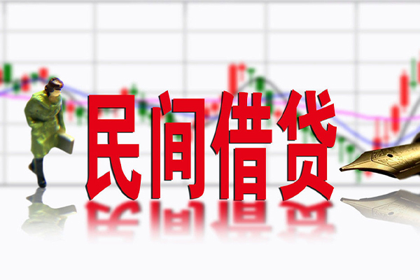 东莞短借民间借贷-东莞短借空放私借-东莞短借应急贷款服务咨询