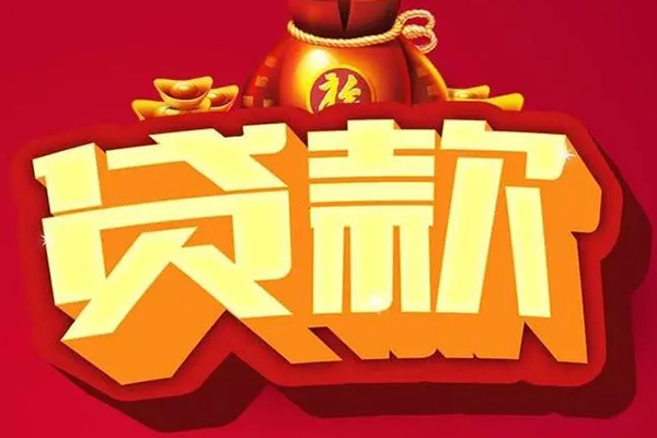 东莞短借民间无抵押借钱