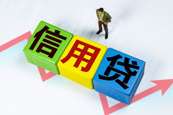 东莞短借小额信用贷款