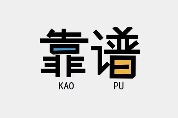 东莞短借私借空放
