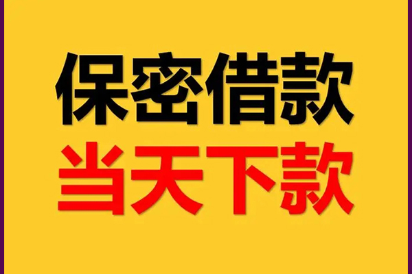 东莞短借私人放水