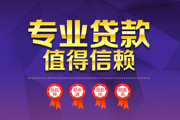 东莞短借个人借贷电话号码