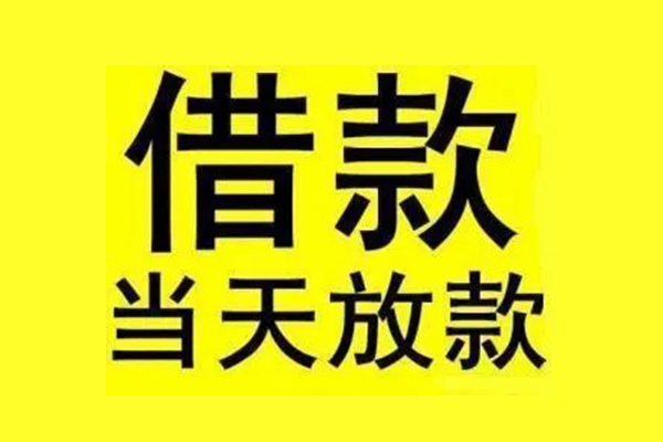 东莞短借哪有民间借贷