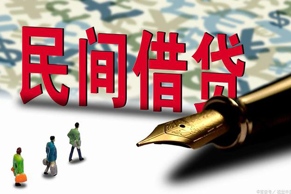 东莞短借民间借贷款