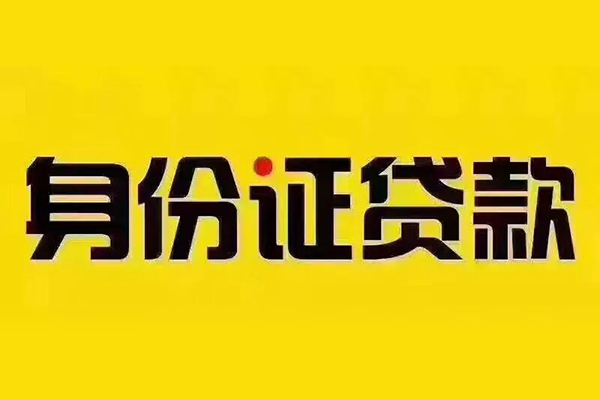 东莞短借民间借贷网