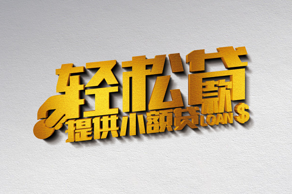 东莞短借短借