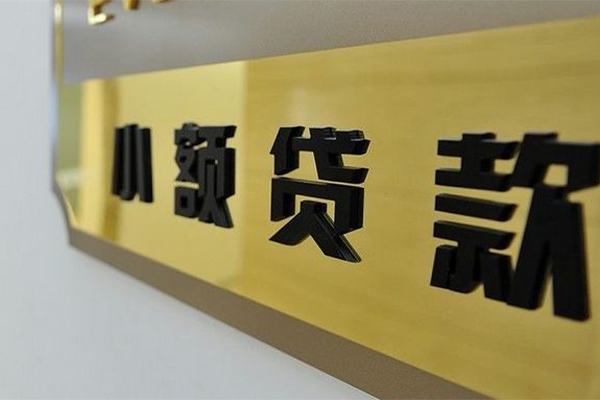 东莞短借二次抵押贷款