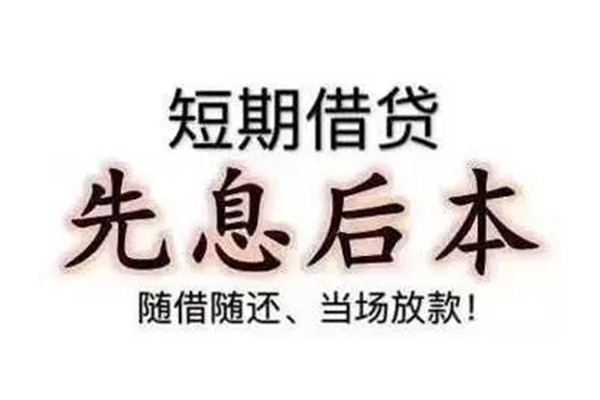 东莞短借哪里可以借私借