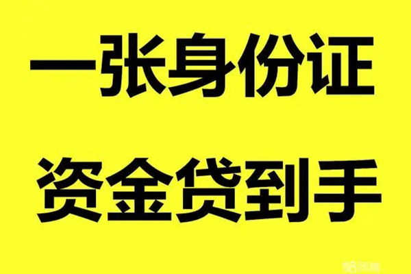 东莞短借私人空放