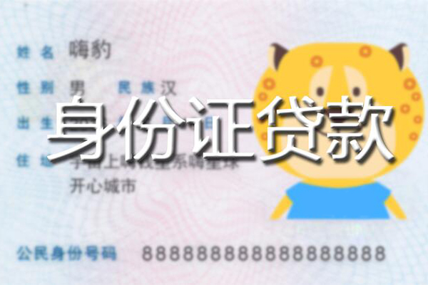 东莞短借24小时上门放款