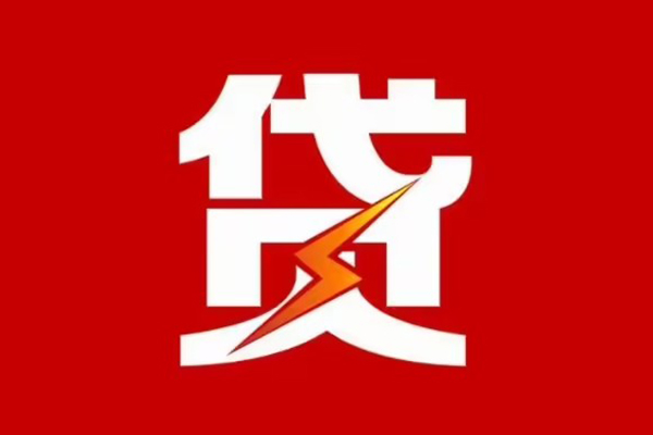 东莞短借个人身份证贷款