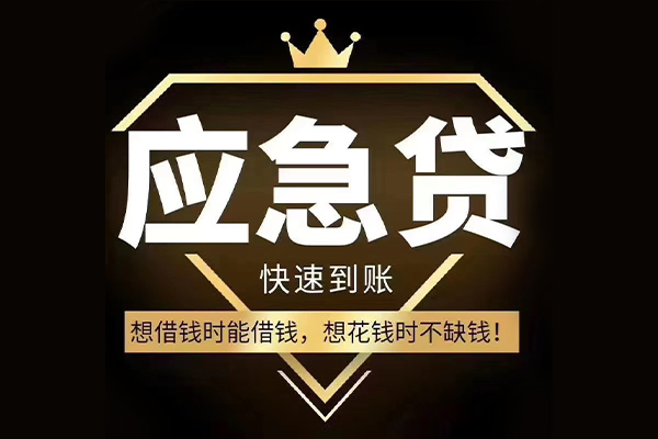 东莞短借个人小额贷款