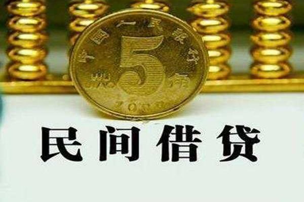 东莞短借民间借贷无视黑白