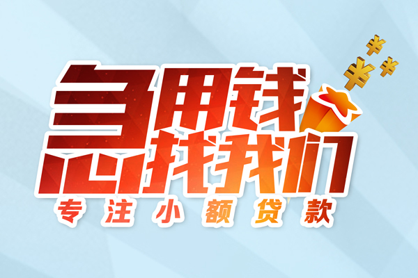 东莞短借身份证抵押贷款
