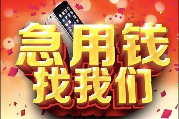 东莞短借民间贷款