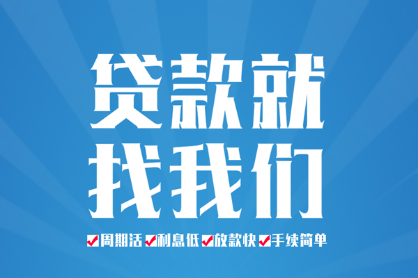 东莞短借民间借贷
