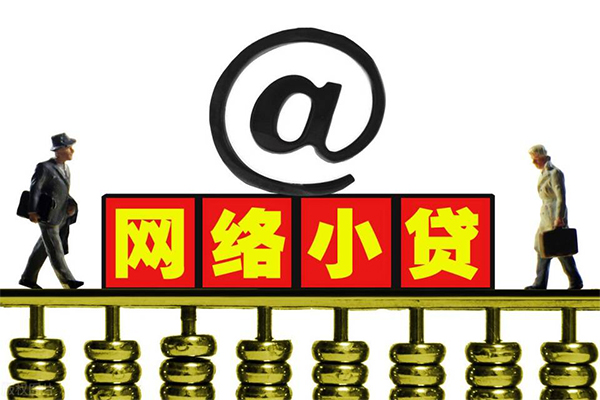 东莞短借无抵押信用贷款