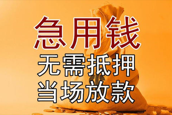 东莞短借正规短借