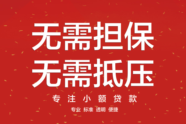 东莞短借身份证线下贷款